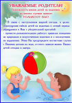 Безопасность жизни детей на водоемах во многих случаях зависит ТОЛЬКО ОТ ВАС!
